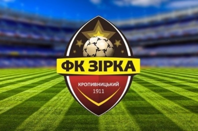 Представляємо суперника: "Зірка" (Кропивницький)
