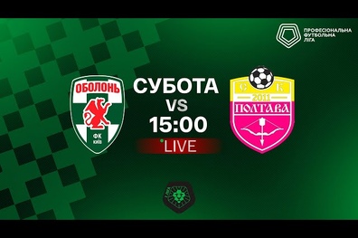 "Оболонь" - СК "Полтава": MATCHDAY